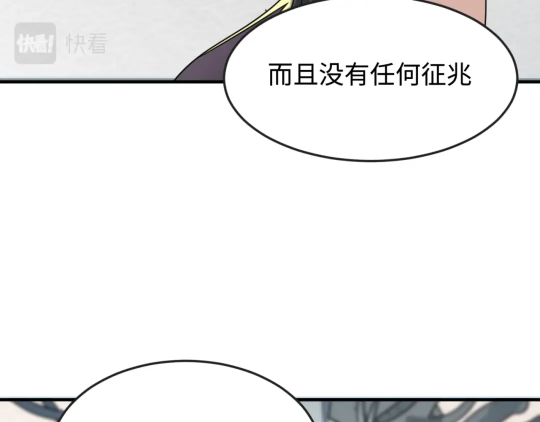 第111话 海城主的怪病 第26页