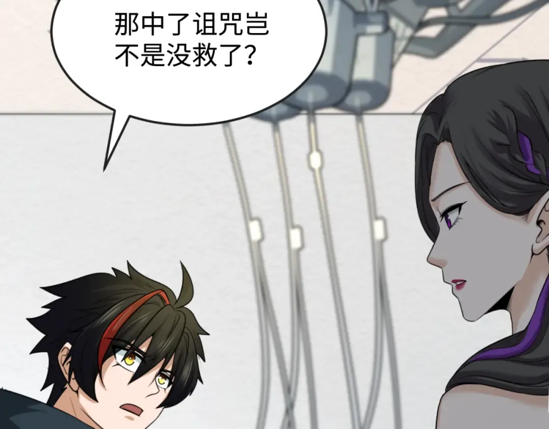 第111话 海城主的怪病 第27页