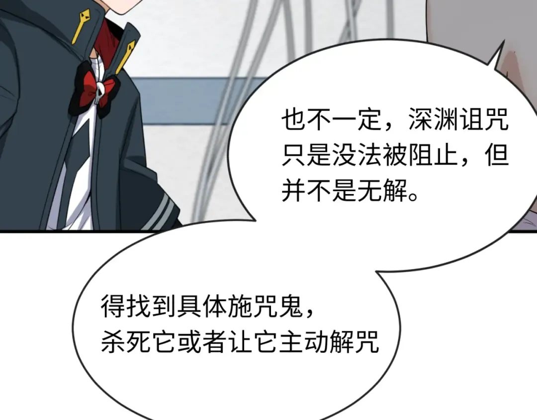 第111话 海城主的怪病 第28页