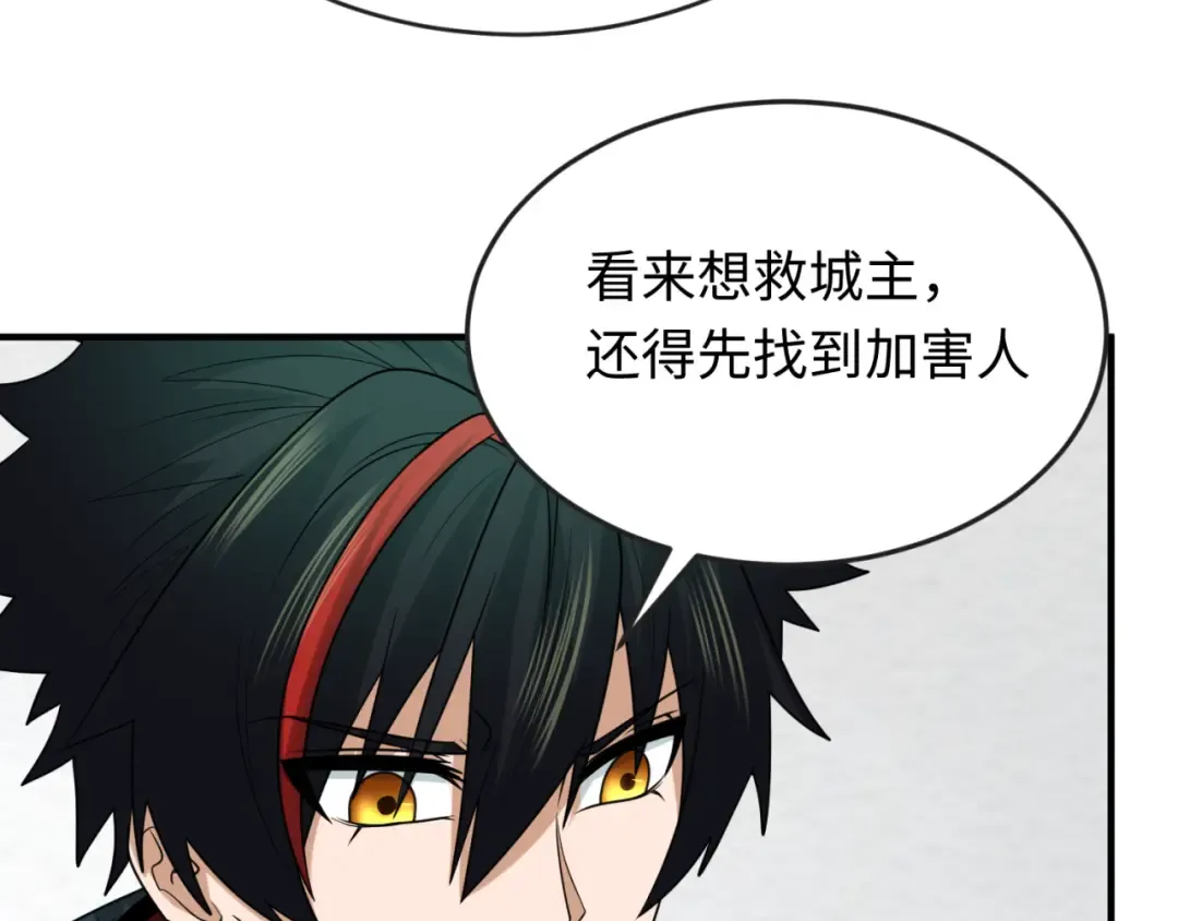 第111话 海城主的怪病 第29页