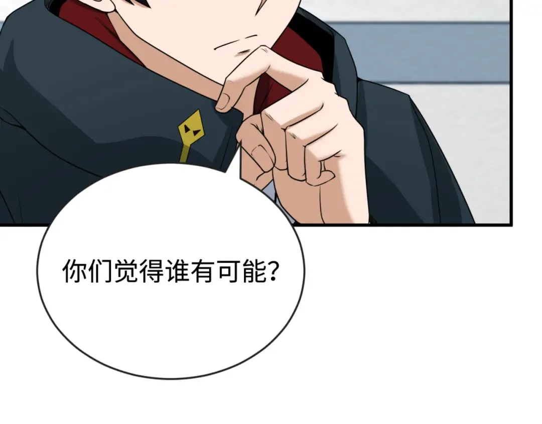 第111话 海城主的怪病 第30页