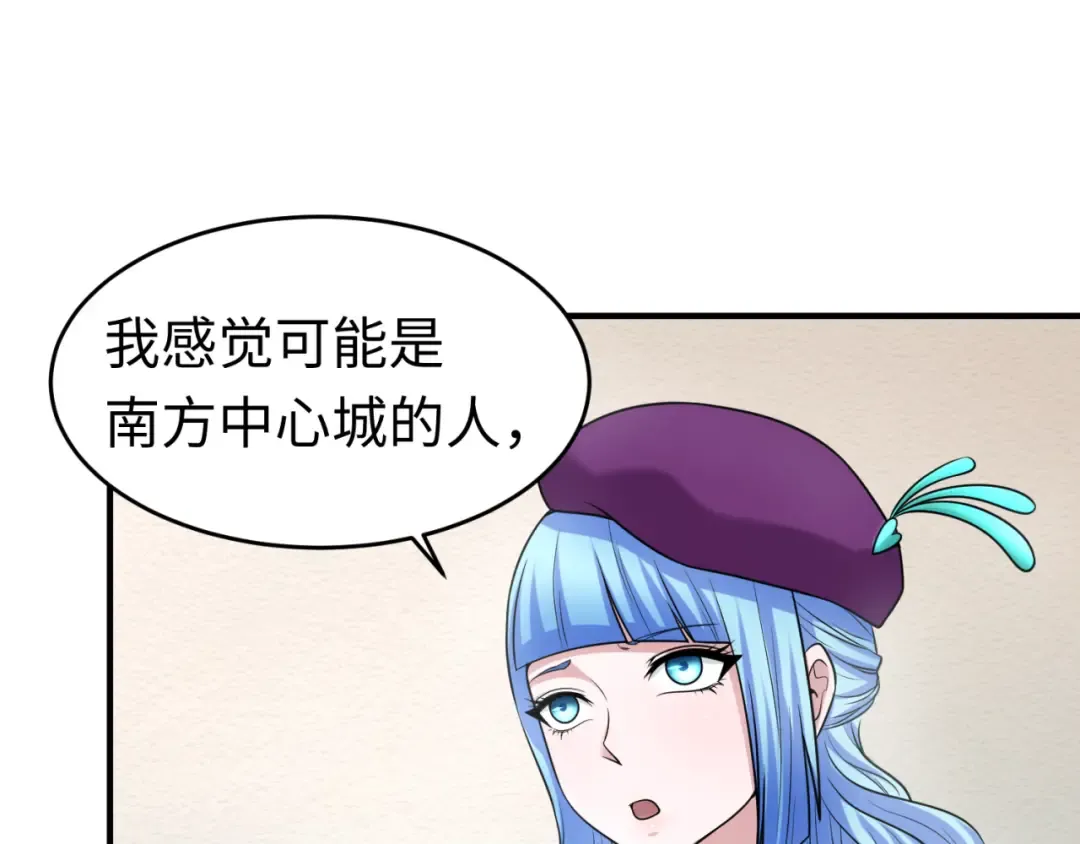 第111话 海城主的怪病 第33页