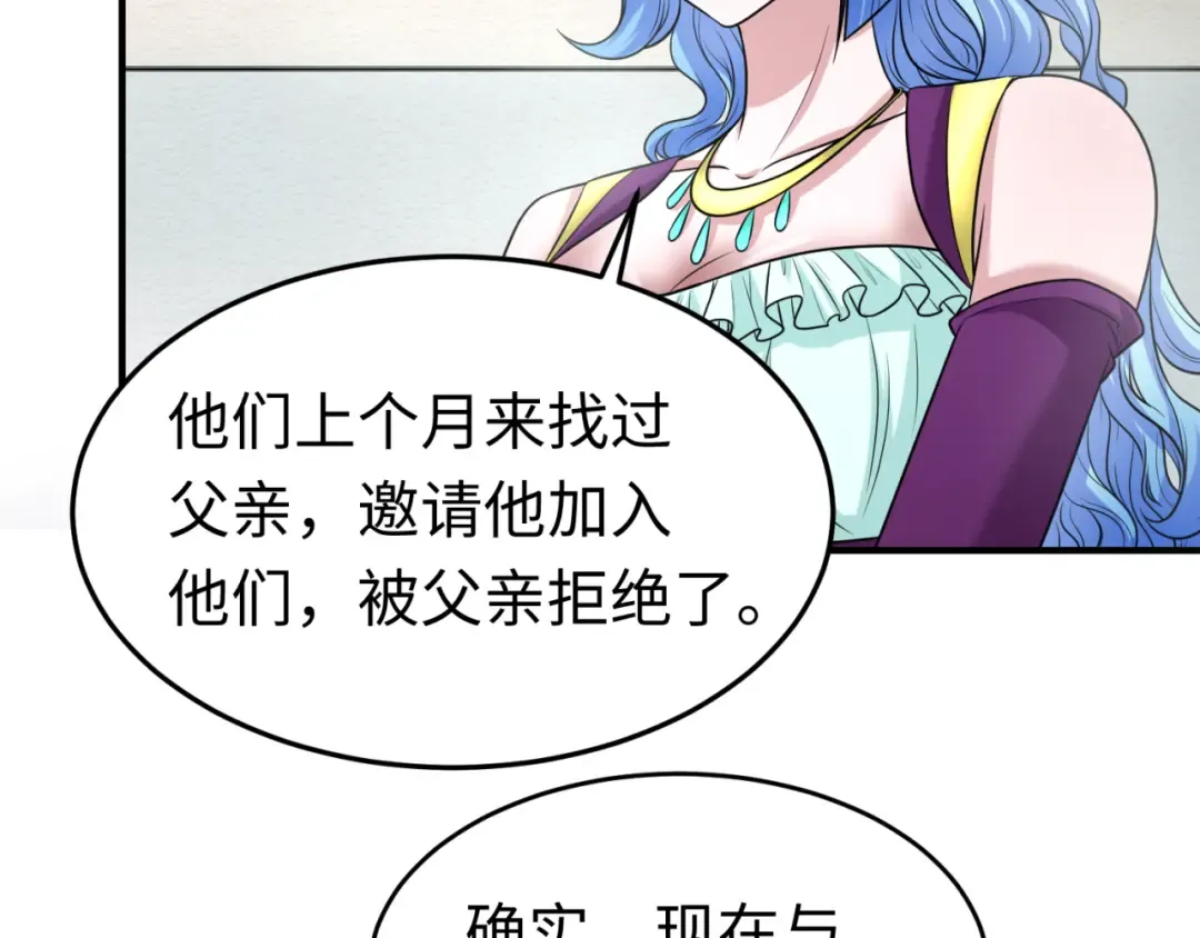 第111话 海城主的怪病 第34页