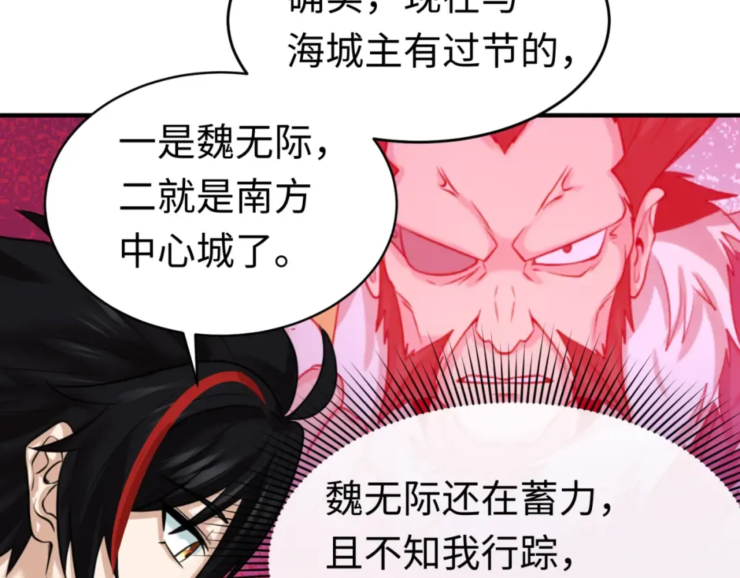 第111话 海城主的怪病 第35页