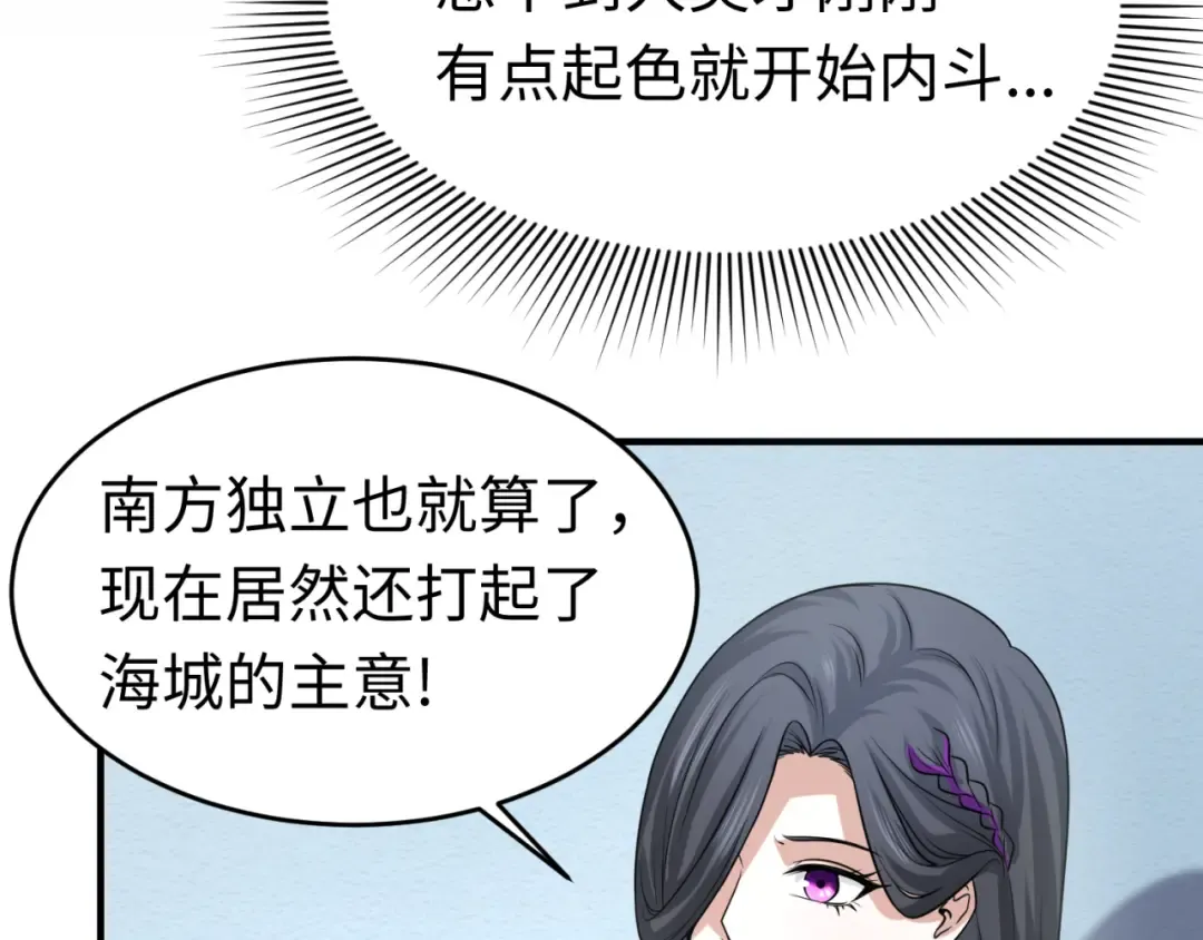 第111话 海城主的怪病 第37页