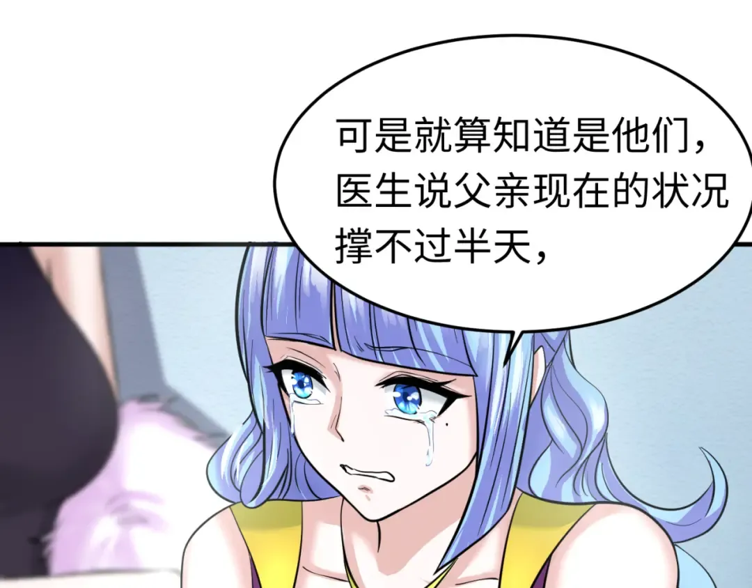 第111话 海城主的怪病 第39页