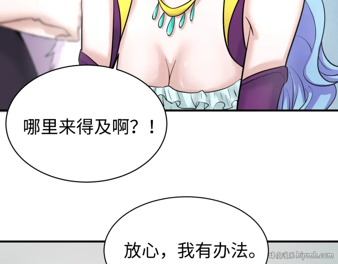 第111话 海城主的怪病 第40页