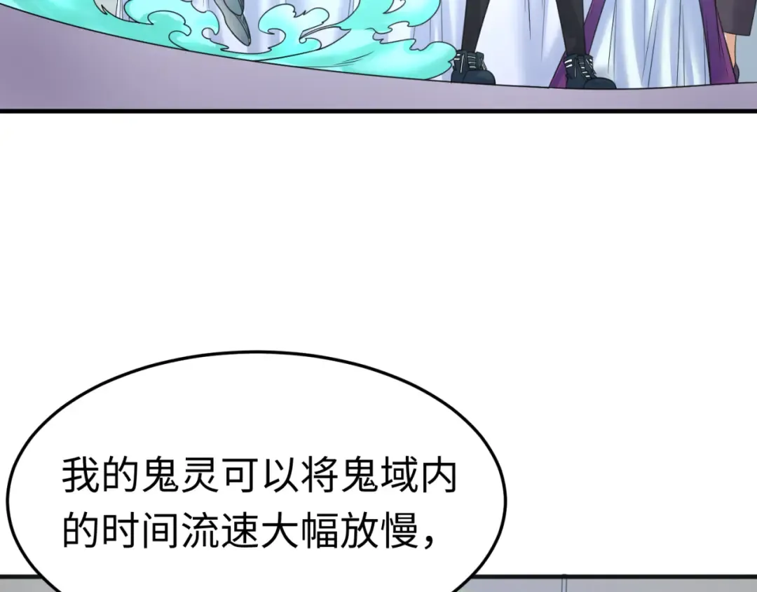第111话 海城主的怪病 第44页
