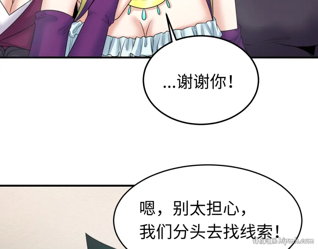第111话 海城主的怪病 第48页