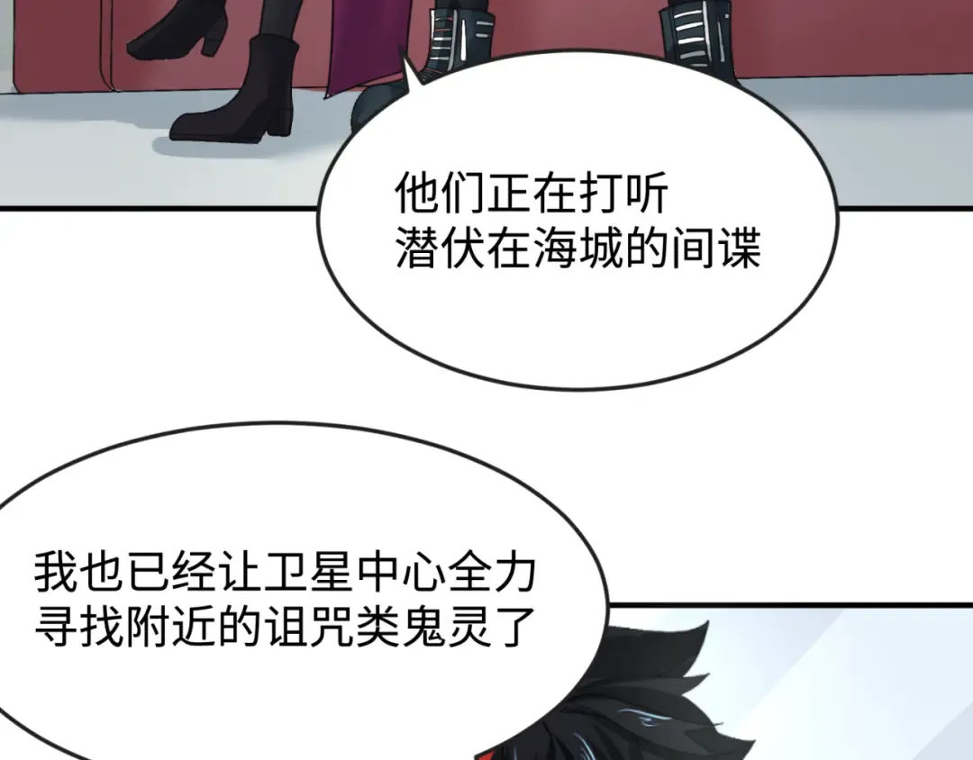 第111话 海城主的怪病 第53页