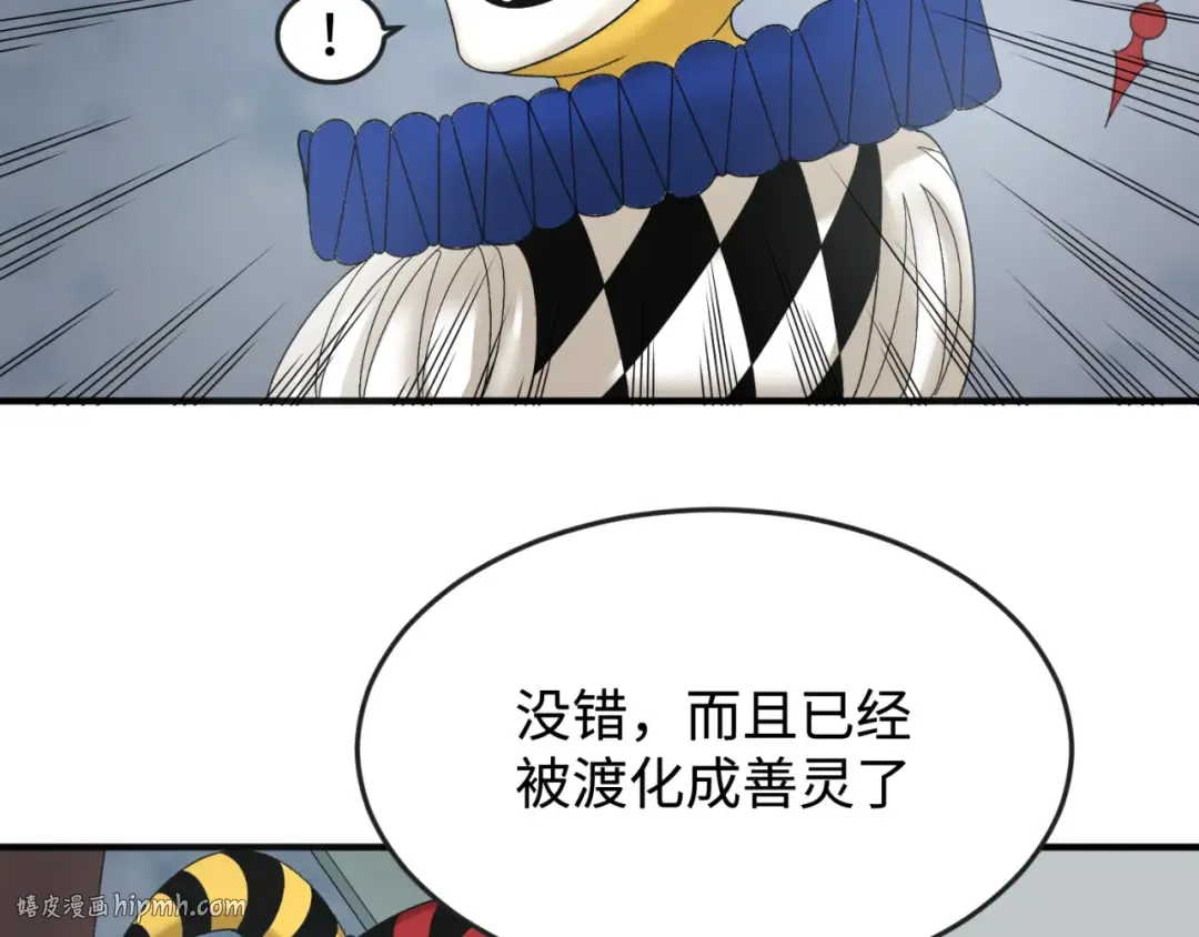第111话 海城主的怪病 第64页