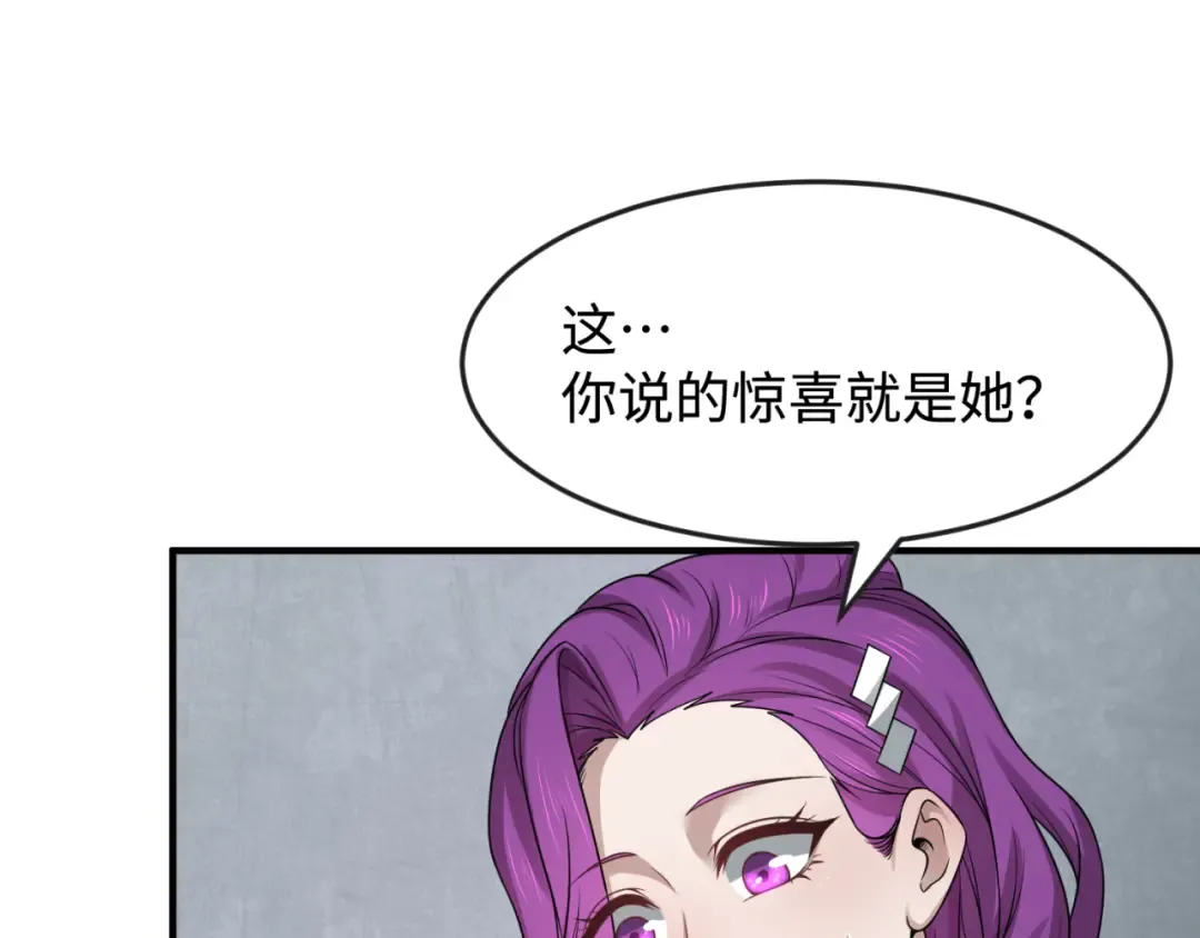 第111话 海城主的怪病 第69页