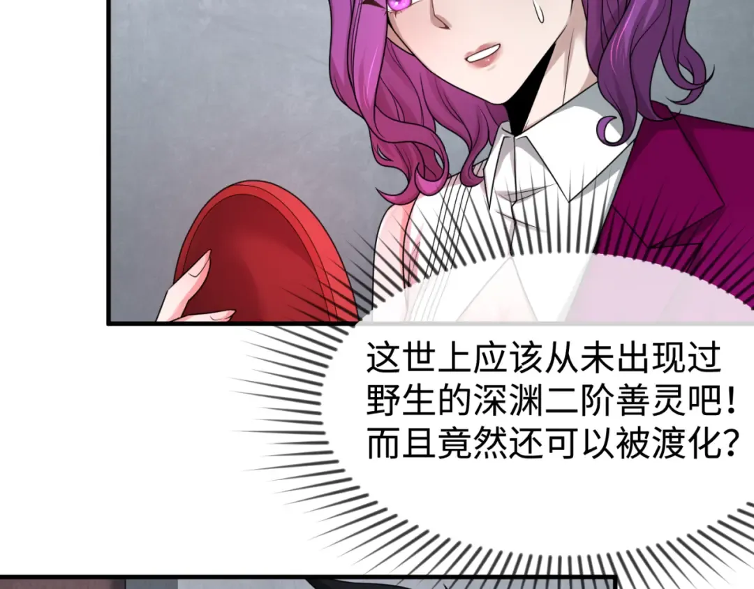 第111话 海城主的怪病 第70页