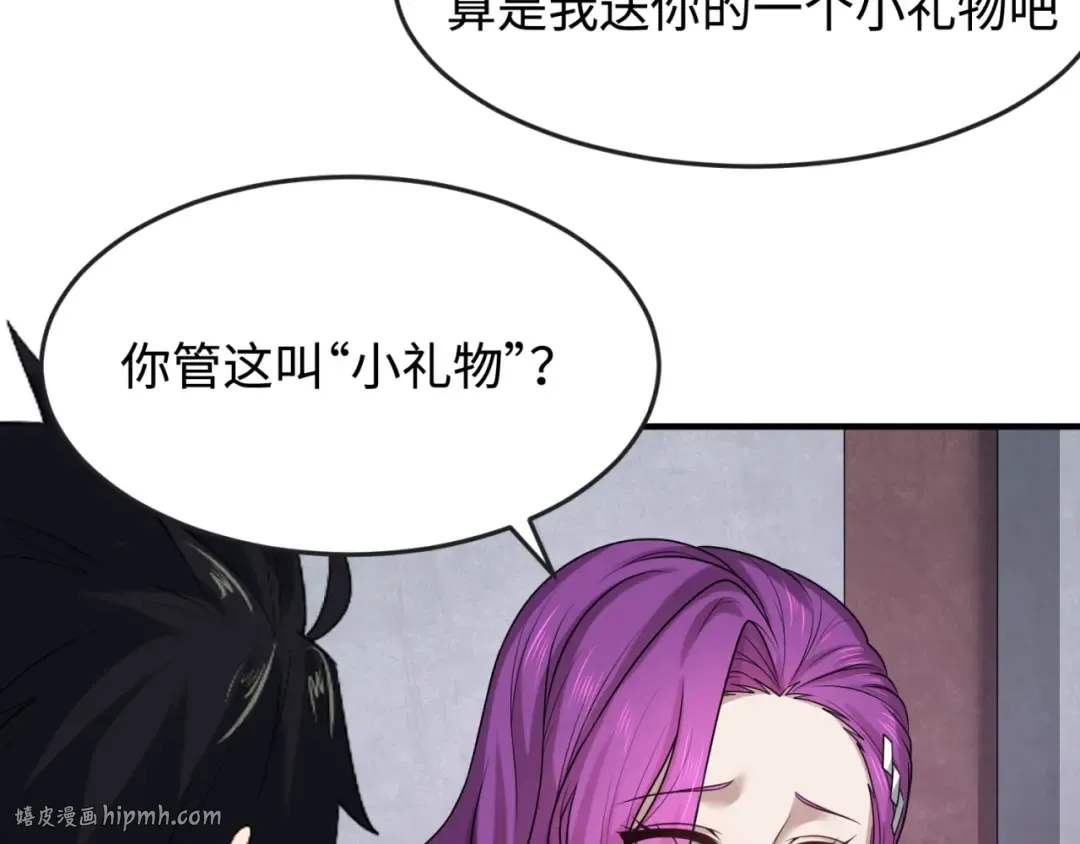 第111话 海城主的怪病 第72页
