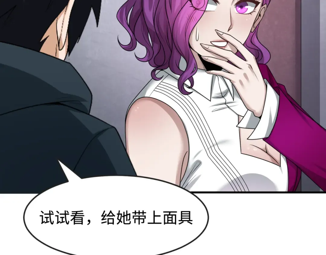 第111话 海城主的怪病 第73页