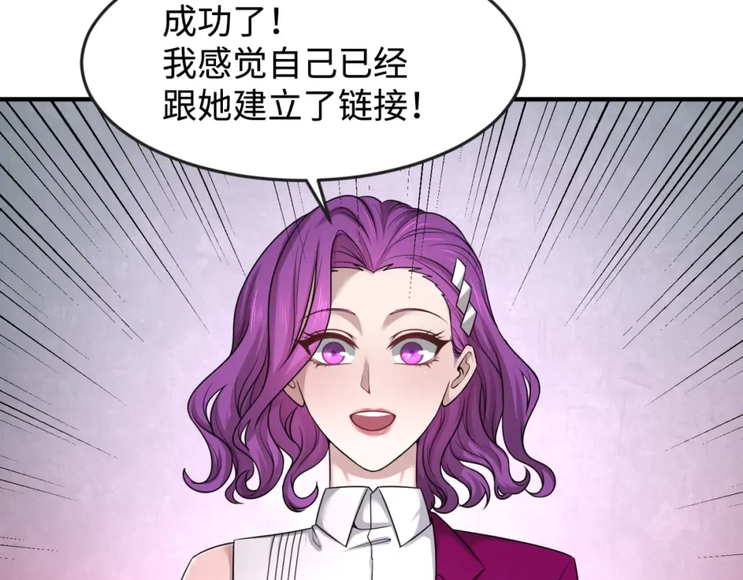 第111话 海城主的怪病 第76页