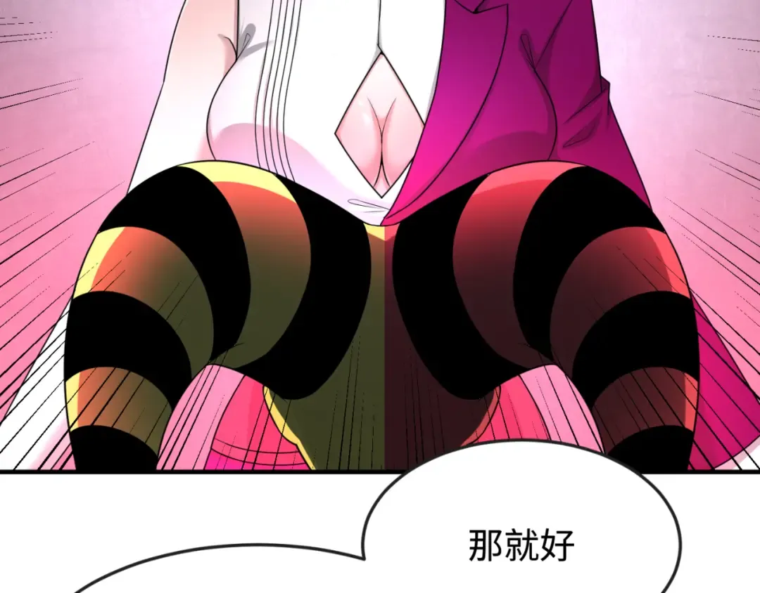 第111话 海城主的怪病 第77页