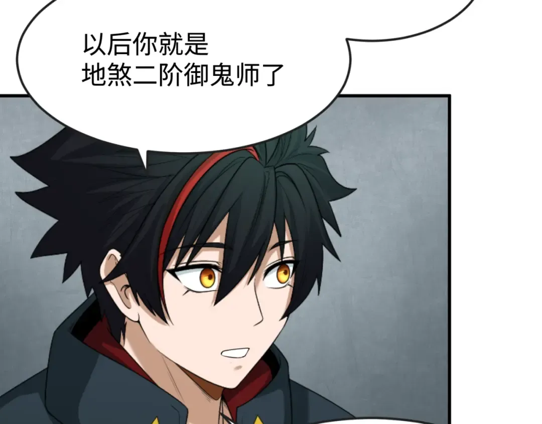 第111话 海城主的怪病 第78页