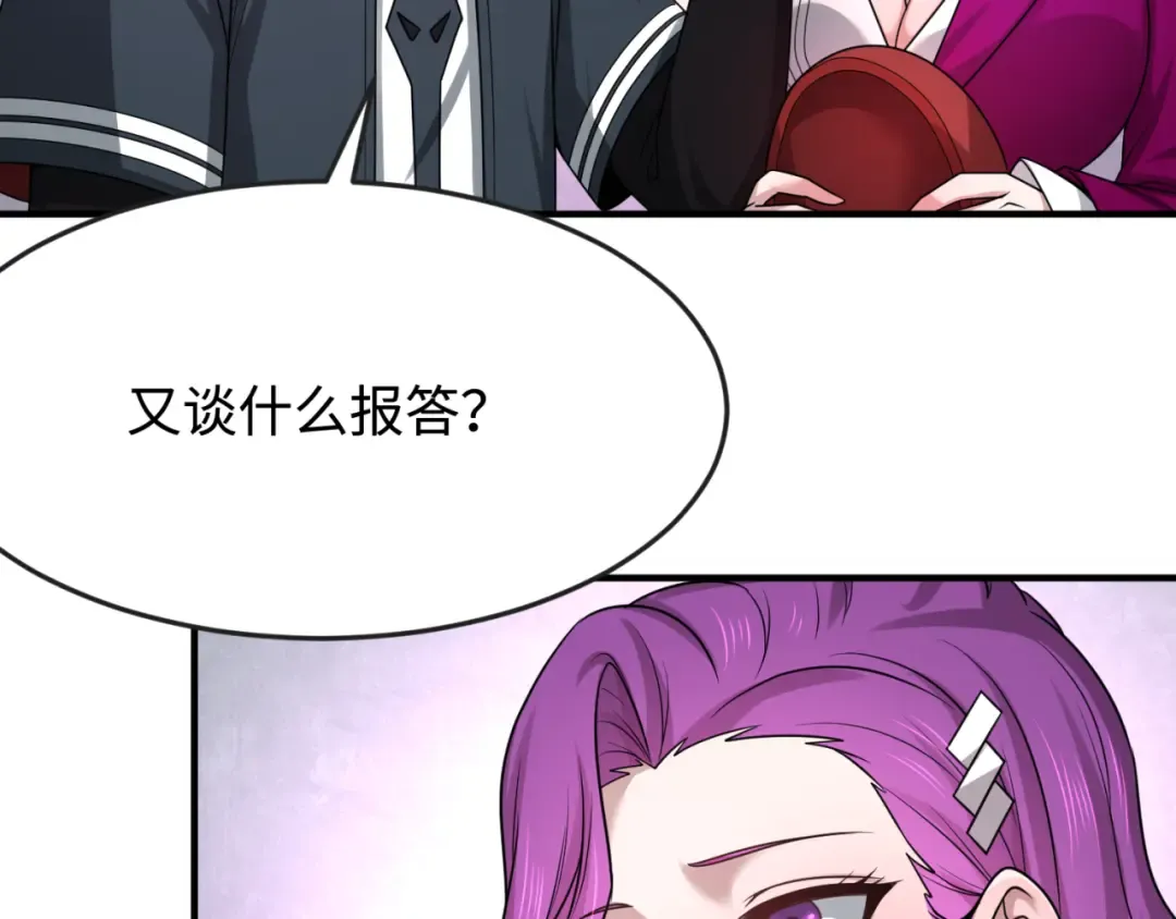 第111话 海城主的怪病 第82页