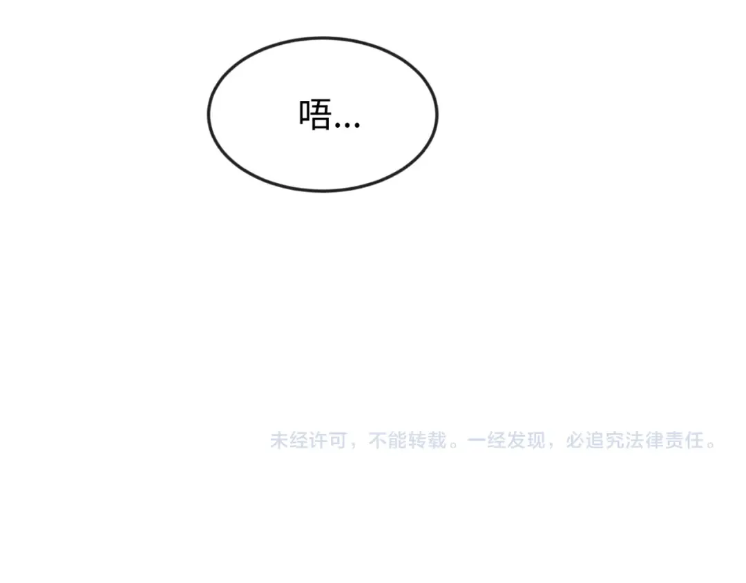 第111话 海城主的怪病 第91页