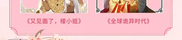 第111话 海城主的怪病 第102页