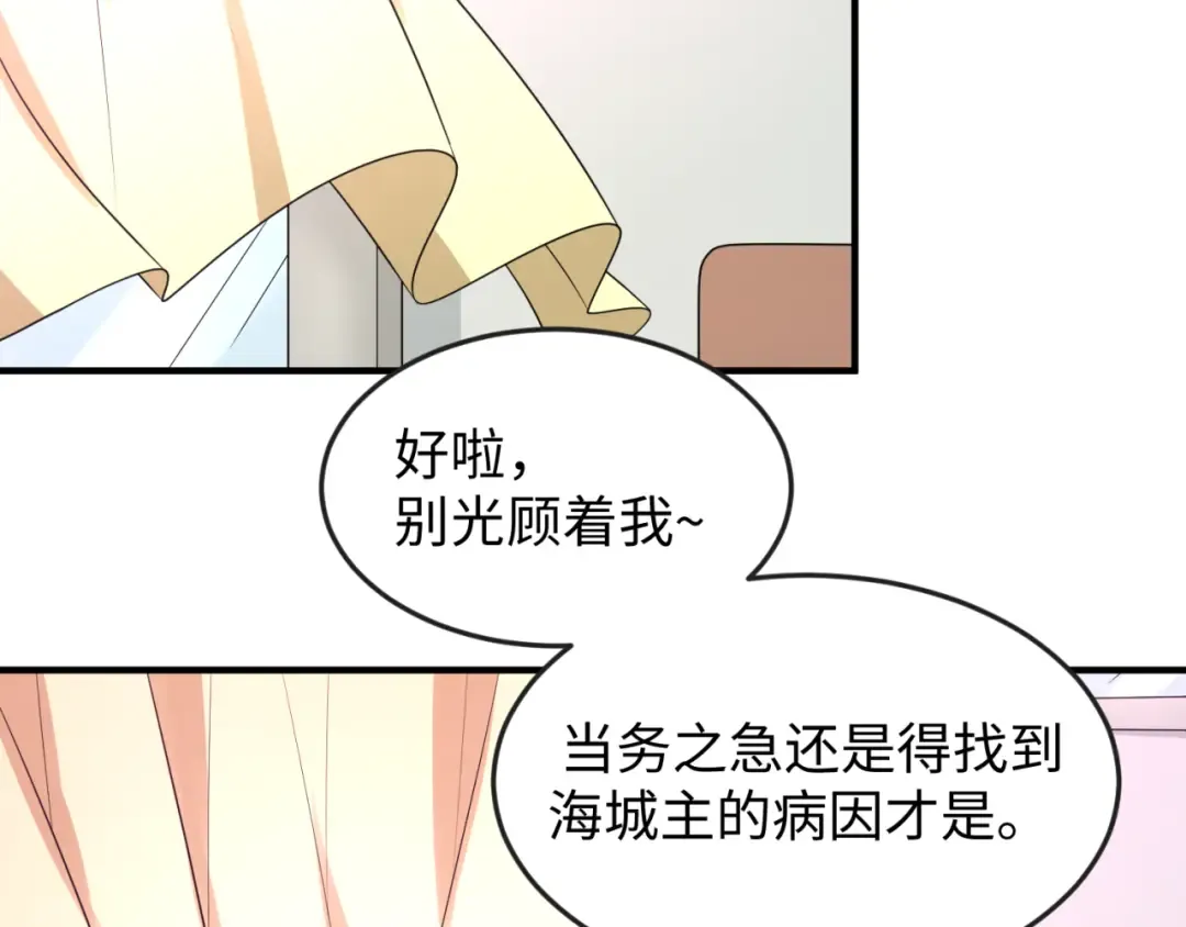 第112话 驱鬼蛊！魏无际再现！ 第6页