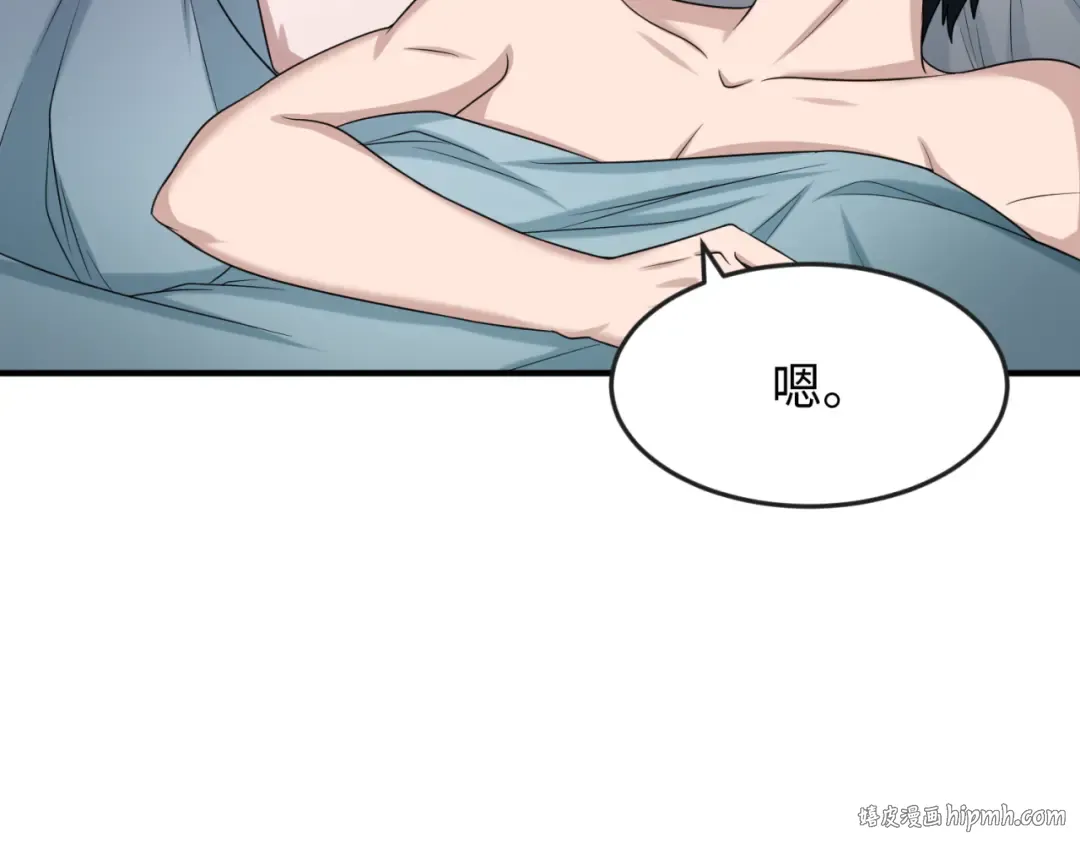第112话 驱鬼蛊！魏无际再现！ 第8页