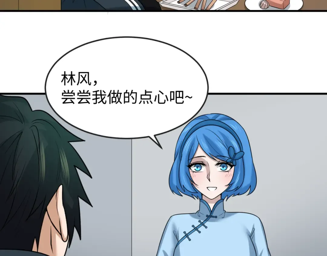 第112话 驱鬼蛊！魏无际再现！ 第14页
