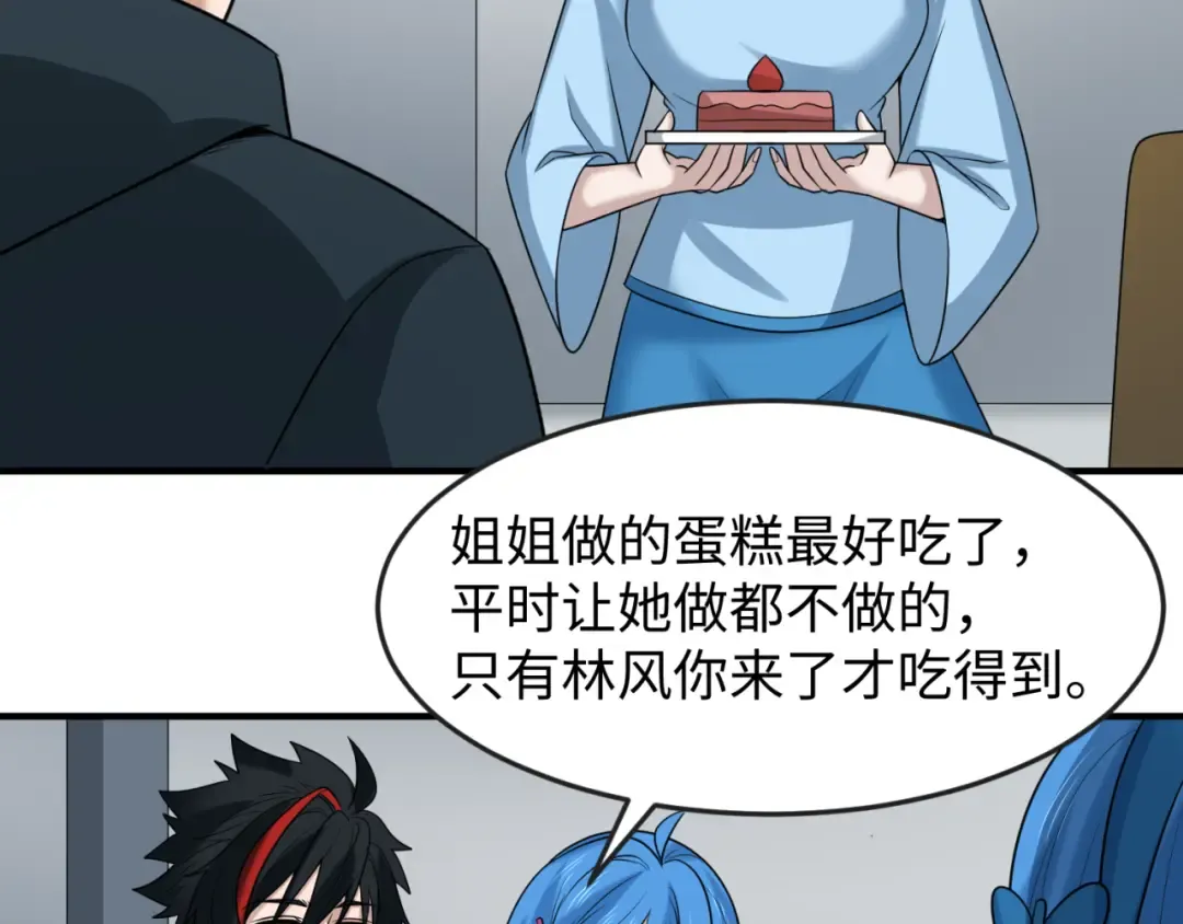 第112话 驱鬼蛊！魏无际再现！ 第15页