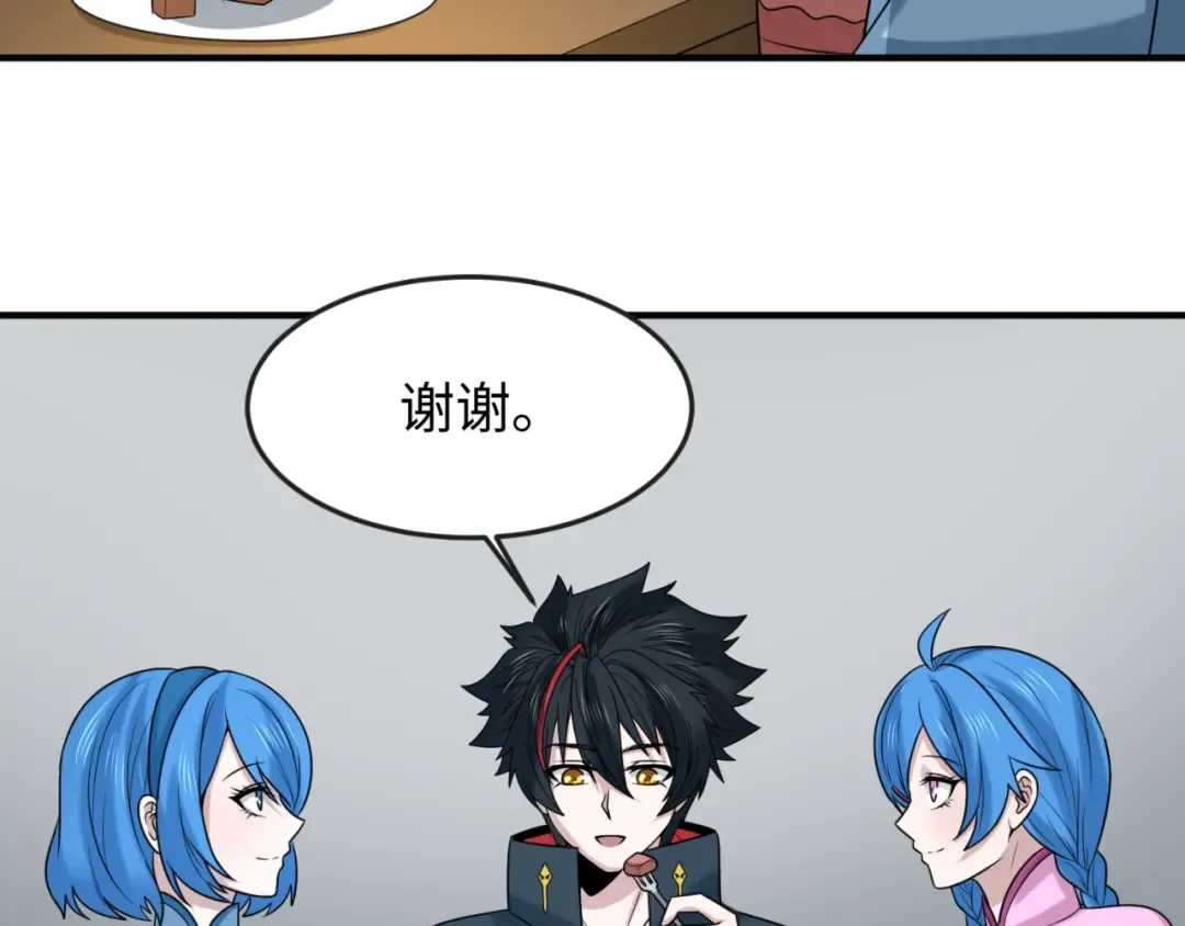 第112话 驱鬼蛊！魏无际再现！ 第17页