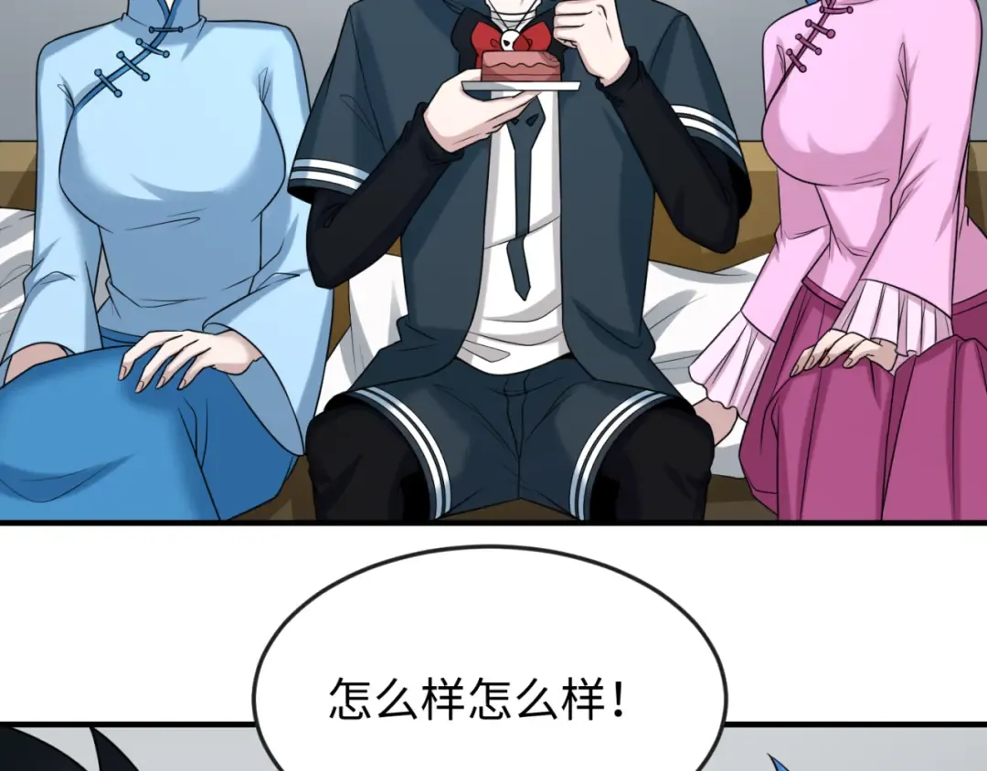 第112话 驱鬼蛊！魏无际再现！ 第18页