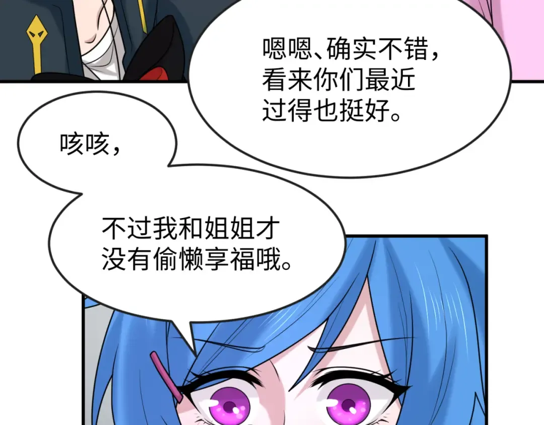 第112话 驱鬼蛊！魏无际再现！ 第20页