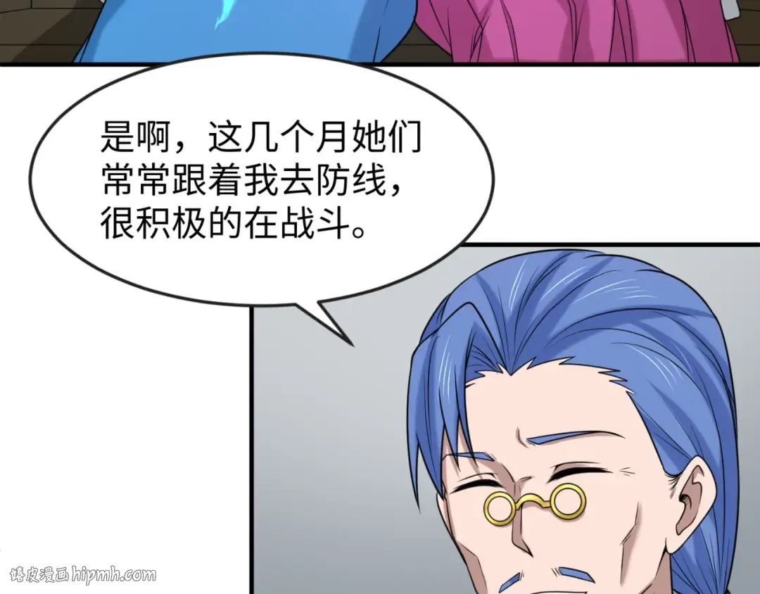 第112话 驱鬼蛊！魏无际再现！ 第24页