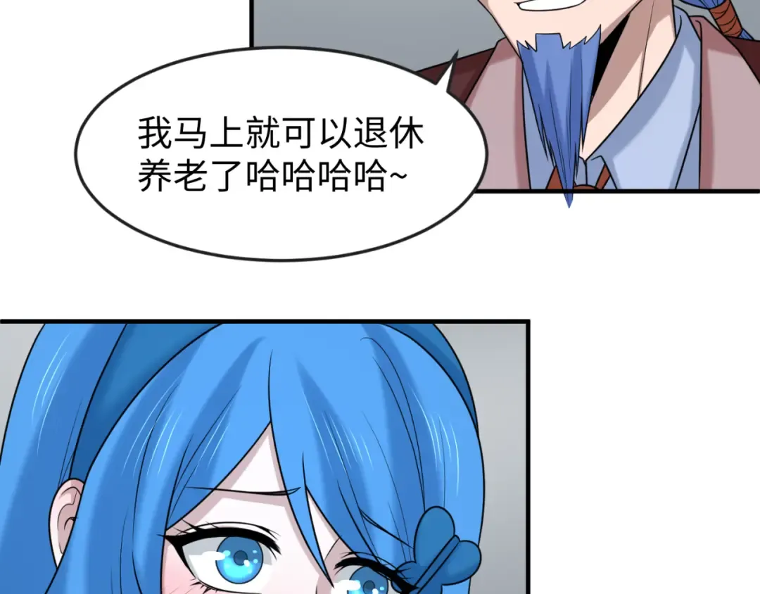第112话 驱鬼蛊！魏无际再现！ 第25页
