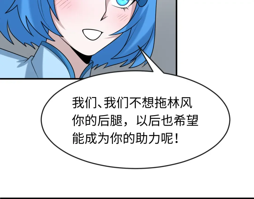 第112话 驱鬼蛊！魏无际再现！ 第26页