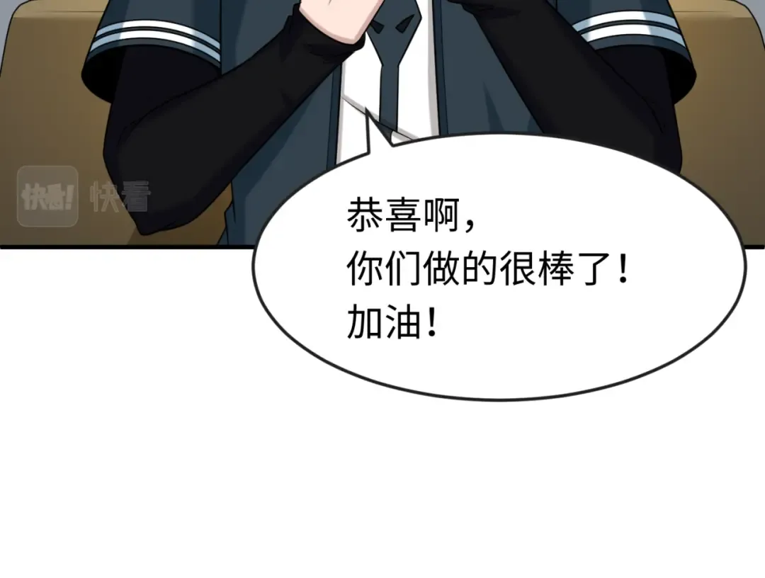 第112话 驱鬼蛊！魏无际再现！ 第28页