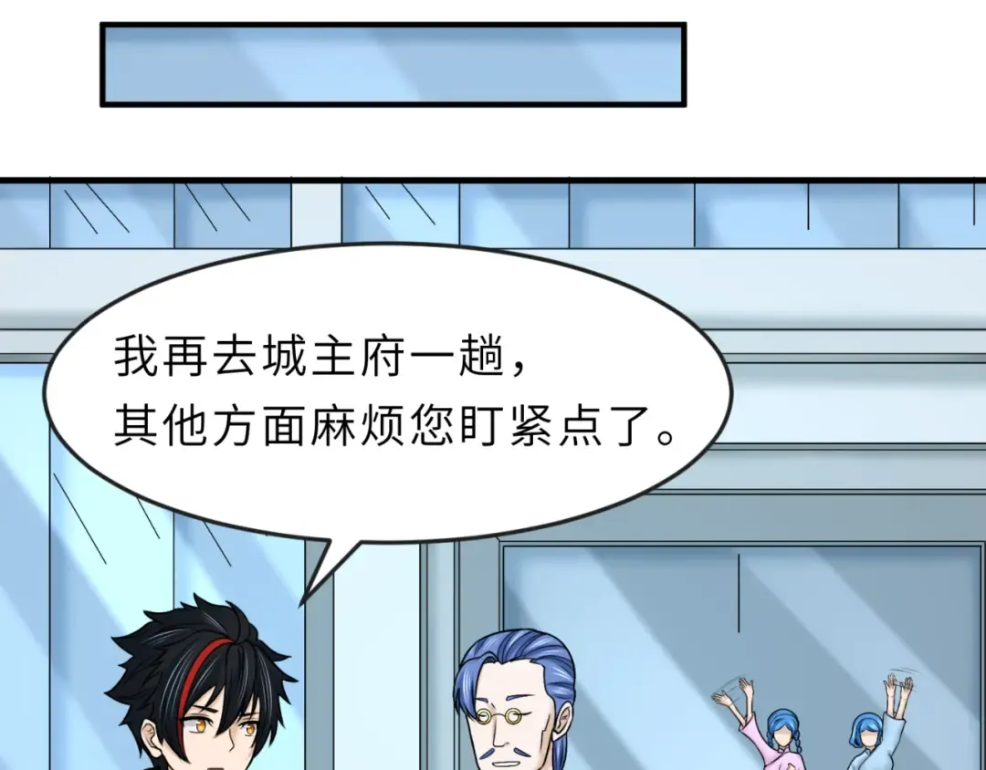 第112话 驱鬼蛊！魏无际再现！ 第30页