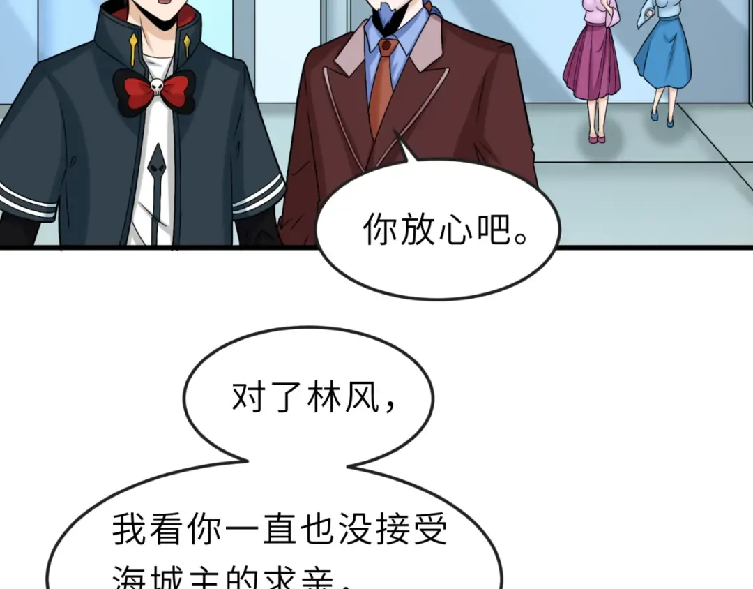 第112话 驱鬼蛊！魏无际再现！ 第31页