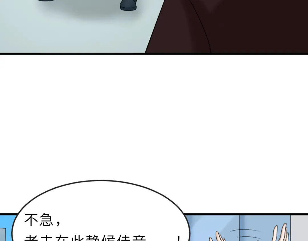 第112话 驱鬼蛊！魏无际再现！ 第35页