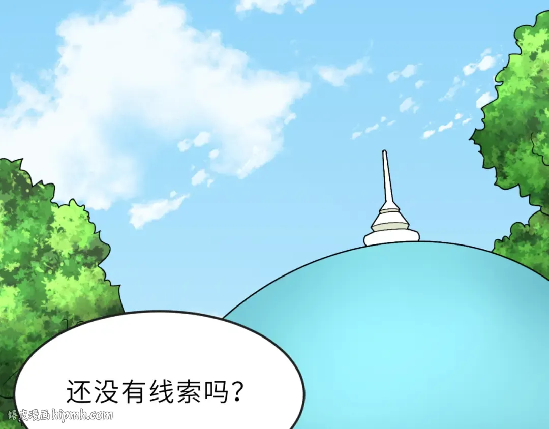 第112话 驱鬼蛊！魏无际再现！ 第40页