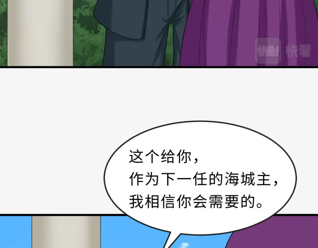 第112话 驱鬼蛊！魏无际再现！ 第51页