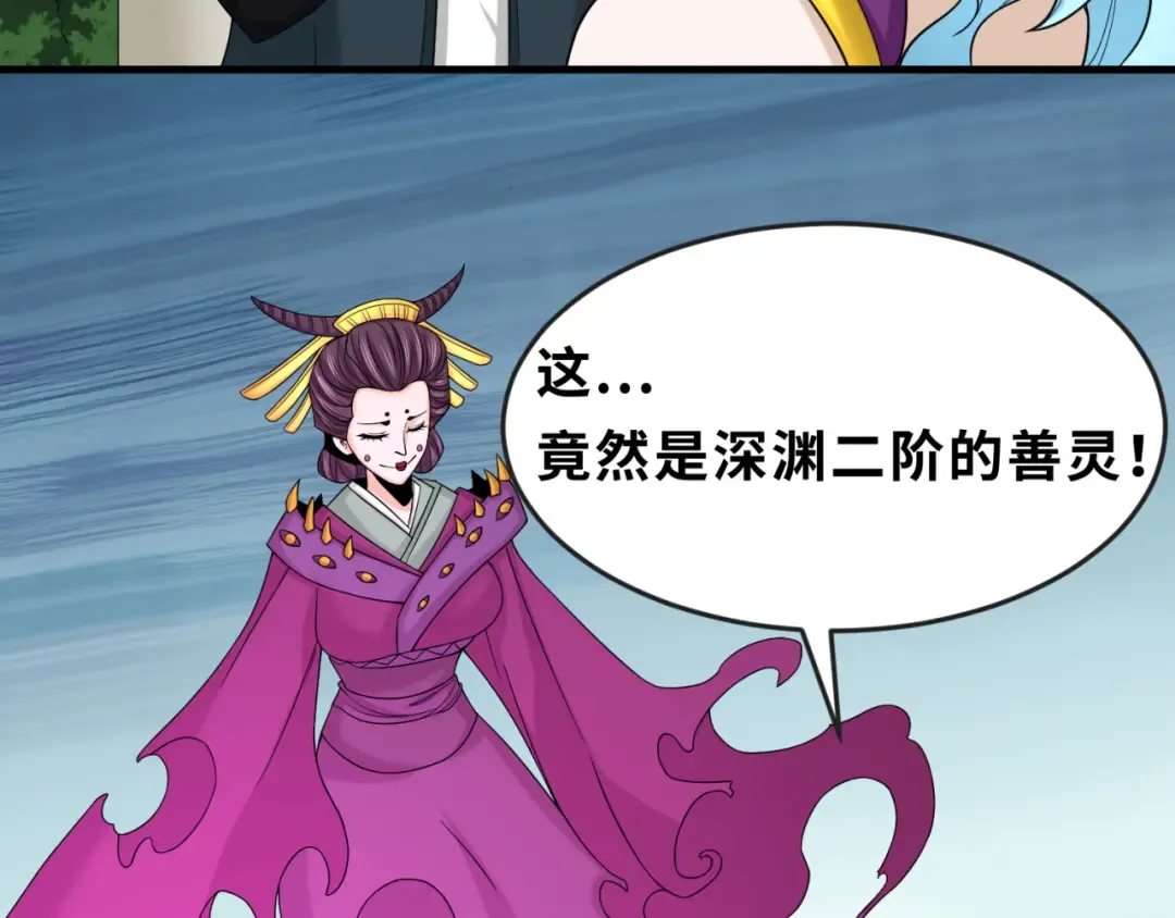 第112话 驱鬼蛊！魏无际再现！ 第53页