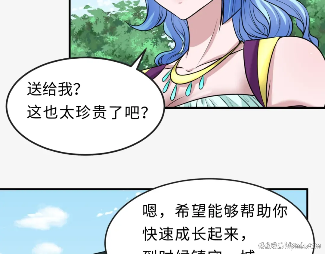 第112话 驱鬼蛊！魏无际再现！ 第56页