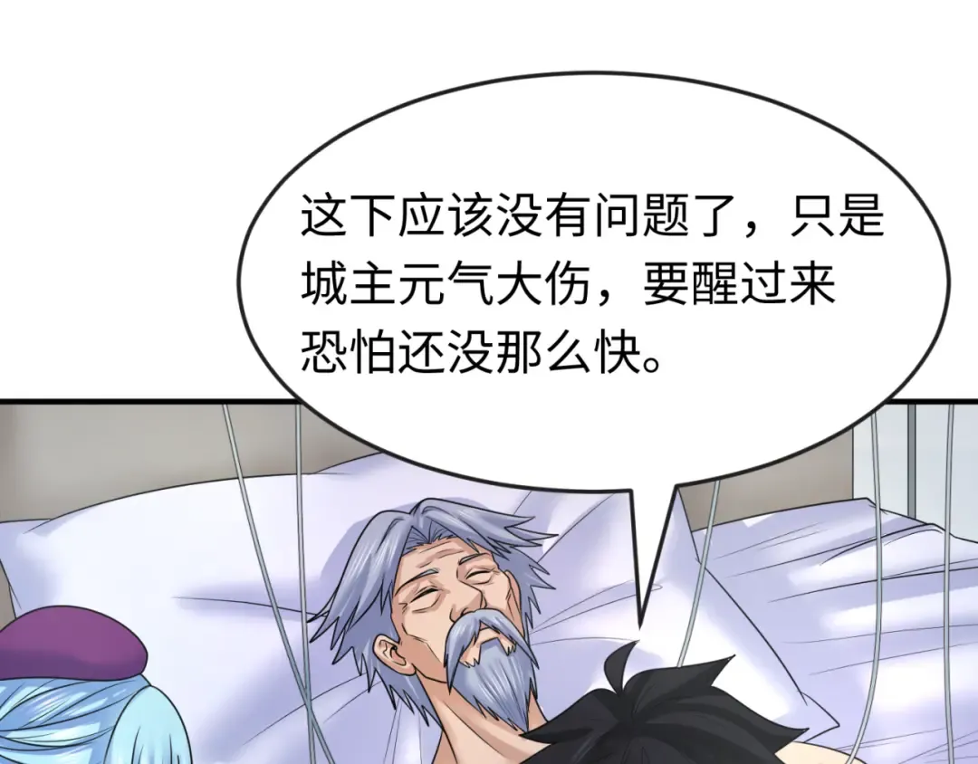 第112话 驱鬼蛊！魏无际再现！ 第89页