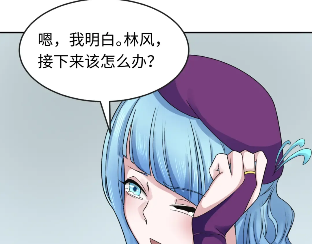 第112话 驱鬼蛊！魏无际再现！ 第94页