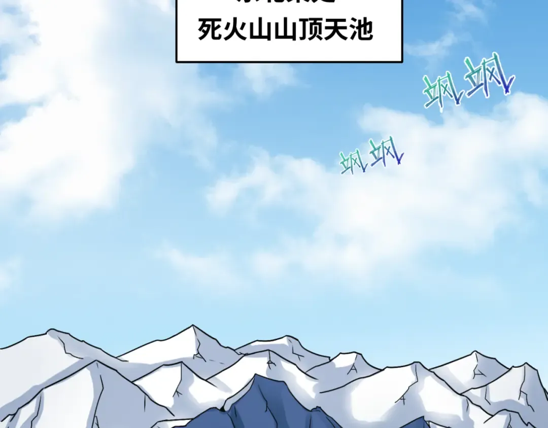第112话 驱鬼蛊！魏无际再现！ 第99页