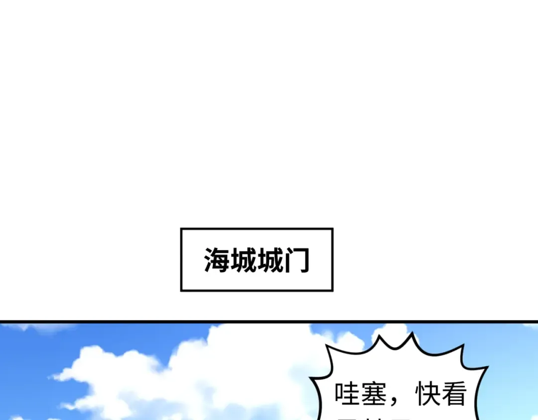 第113话 抓内奸！魏家阴谋！ 第5页