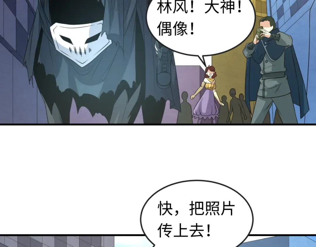 第113话 抓内奸！魏家阴谋！ 第7页