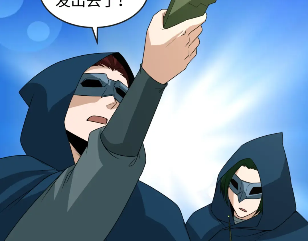 第113话 抓内奸！魏家阴谋！ 第10页