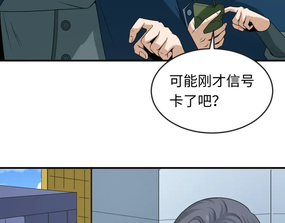 第113话 抓内奸！魏家阴谋！ 第11页